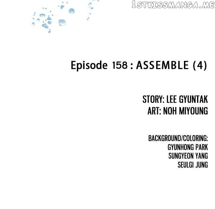 Leviathan, Chapter 158 image 015